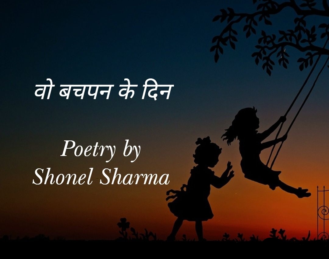 वो बचपन के दिन - Poetry by Shonel Sharma